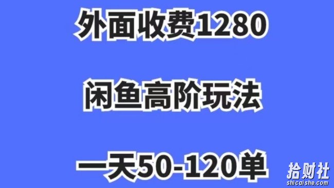 蓝海项目，闲鱼虚拟项目，纯搬运一个月挣了3W，单号月入5000起步【揭秘】