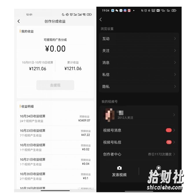 一条视频收益3000+，一条作品涨粉2000+，视频号流量爆炸·的秘籍