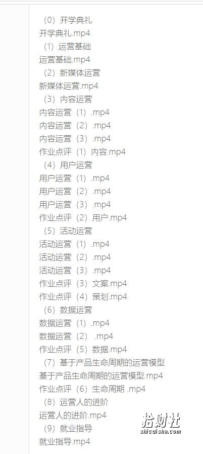 90天运营实战班，人人都能掌握来自BAT的实战秘籍价值3499【视频课程无水印】