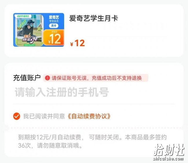 长期正规项目,手机搬砖爱奇艺会员项目,如何日入100+玩法【揭秘】