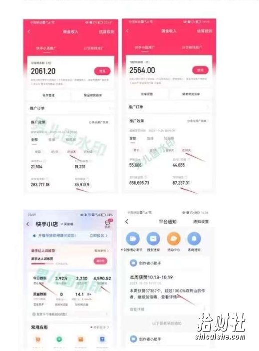 男儿国·视频带货课程,视频带货是才最賺米、最值得长期去做的方向,没有之一,变现简单直接