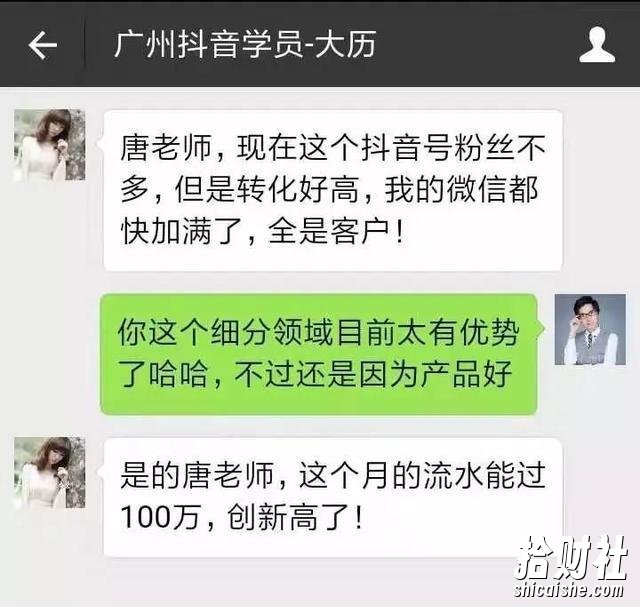 大神教你抖音涨粉:从0打造爆款抖音,从月薪5000到月入10万,我只用了6个月