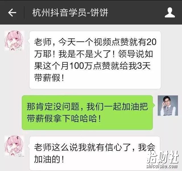 大神教你抖音涨粉:从0打造爆款抖音,从月薪5000到月入10万,我只用了6个月