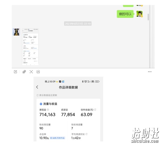 黄岛主-微头条副业掘金训练营6.0,微头条懒人副业项目,一直很强大,从未被超越