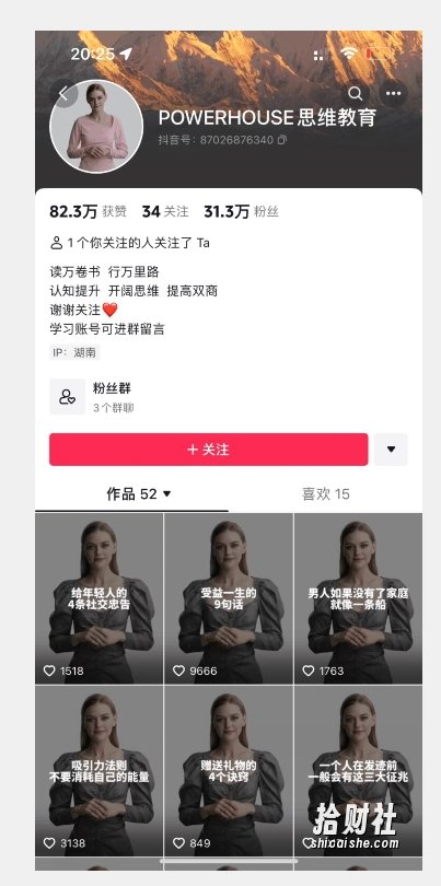 云天AI数字人短视频项目,门槛低,适合各类人群【1117更新】
