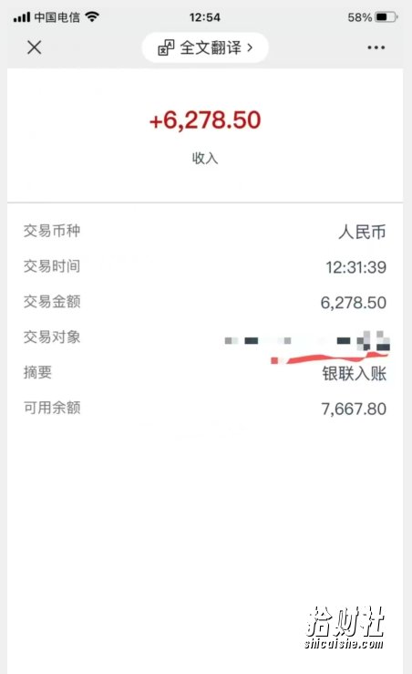 聊天项目最新玩法,每天20分钟,月入6200+,附详细实操流程解析(六节课)【揭秘】