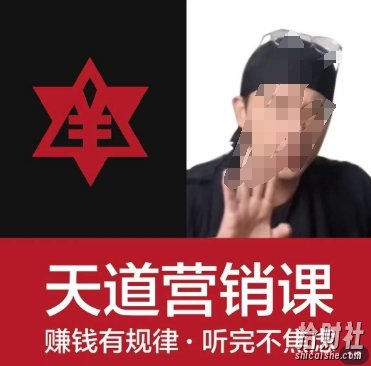 天道老阮-天道营销课,賺米有规律,听完不焦虑