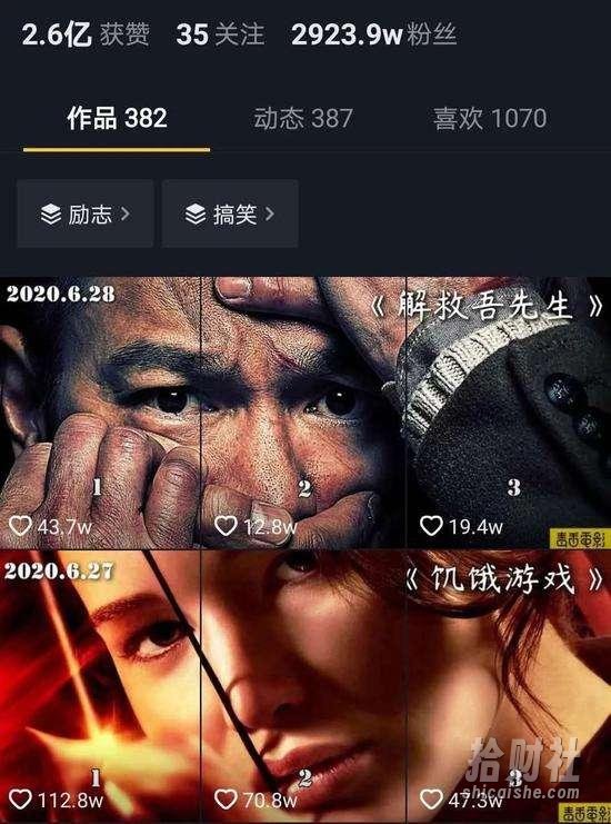 江南汇8.2最新抖音影视号课程:影视起号号最新技术+影素视材搜方集法+视频剪辑技巧等