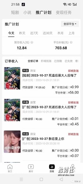 网剧推广计划丨真一键搬运丨矩阵操作丨零粉变现月入过W