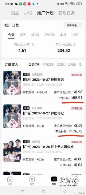 网剧推广计划丨真一键搬运丨矩阵操作丨零粉变现月入过W