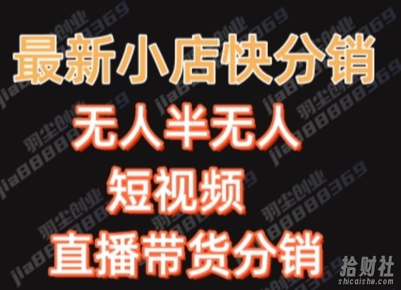 最新收费2680元快手一键搬运短视频矩阵带货赚佣金月入万起【揭秘】