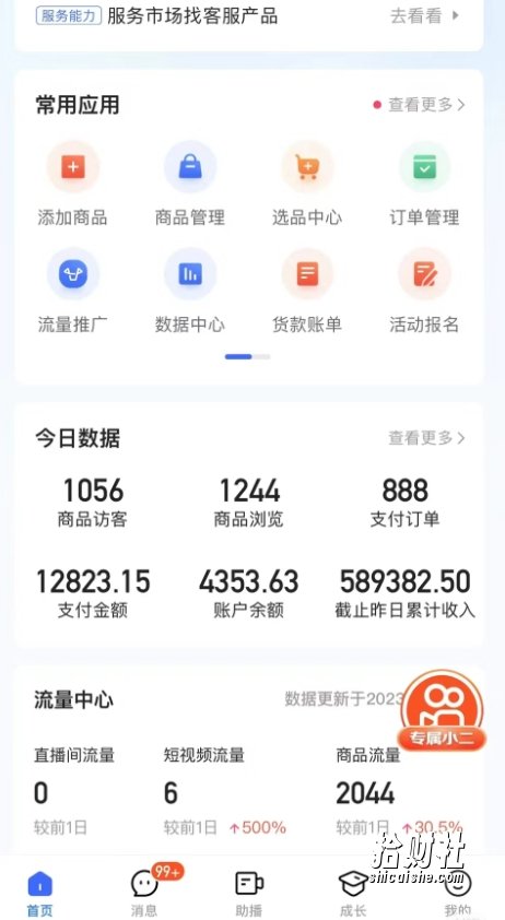 最新收费2680元快手一键搬运短视频矩阵带货赚佣金月入万起【揭秘】
