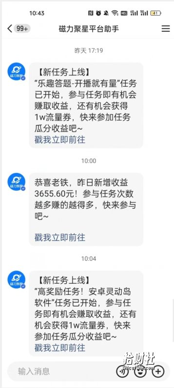 快手小游戏直播，暴利淘金，日入3000，月入10W+【揭秘】