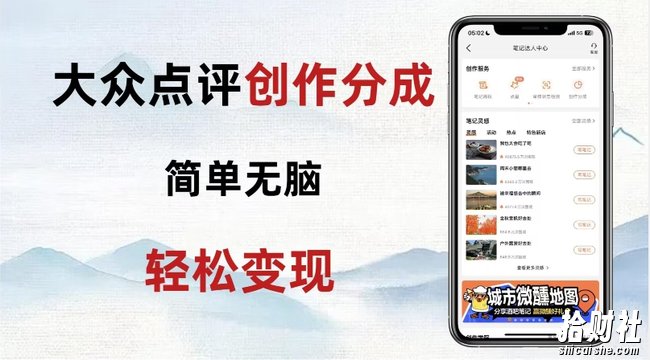 大众点评新玩法!零成本!新手也能每日轻松入袋300+!【揭秘】
