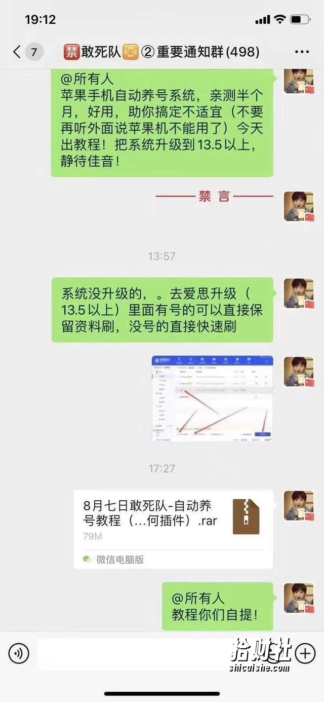 敢死队8.7苹果手机抖音自动养号教程!无需任何插件和物理外挂!轻松助你解决不适宜!