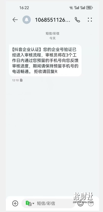 【独家发布】抖音半蓝V官方免费认证技术，全程干货实操演示【揭秘】