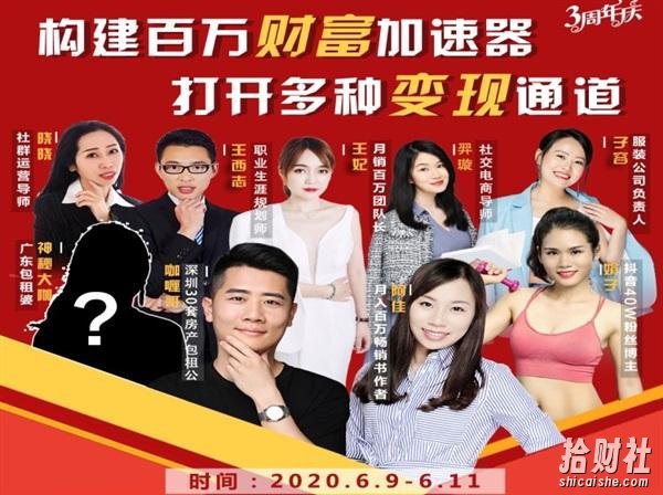 构建财富加速器,副业小白到持续变现月涨粉2000+,变现30万的方法技巧