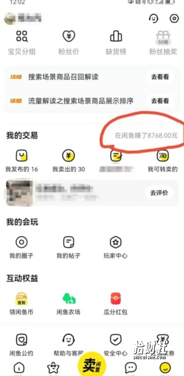 咸鱼平台零货源带货新玩法!平板冷门赛道轻松赚大钱,简单操作高收益【揭秘】