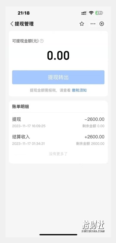 支付宝生活号作者招募计划，单号单月2600，可批量去做，工作室一人一个月轻松1w+【揭秘】