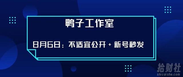 鸭子工作室8.6抖音课程：解决不适宜公开+新号秒发最新技术，不需要借助软件