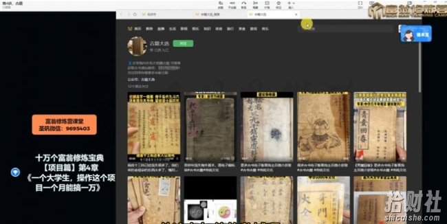 十万个富翁修炼宝典之4.一个大学生操作这个项目，一个月能搞一万