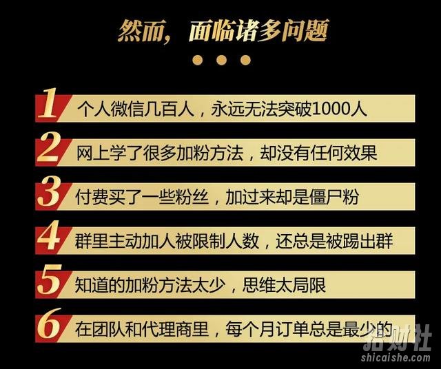 E客先生微信引流训练营:0基础教你微信引流加粉术,日加100-1000粉