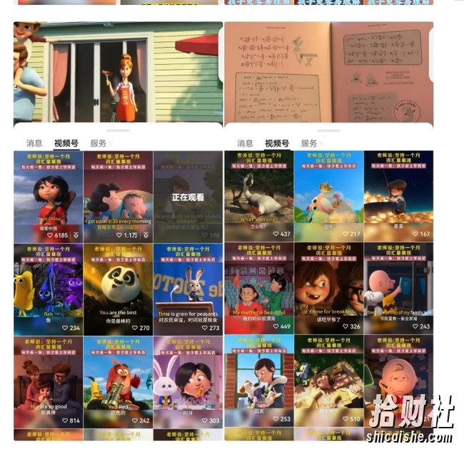黄岛主·视频号儿童英语启蒙蓝变现分享课，一条龙变现玩法分享
