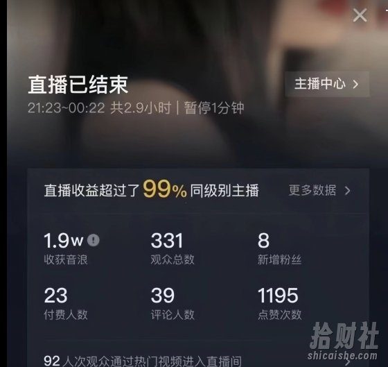 最新AI美女无人直播，单次直播2w+音浪，流量多就可以不怕没米赚【揭秘】