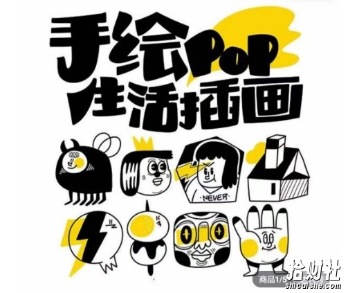 汤小元趣味实用手绘pop，想画就画一起来趣味绘画