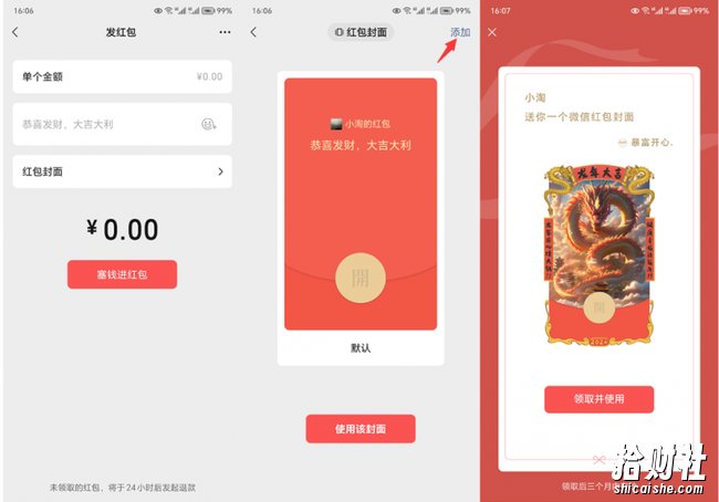 2023小淘红包封面项目,非代理模式一手主权賺米