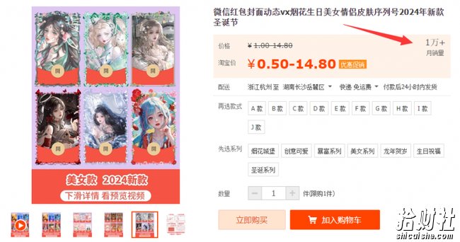 2023小淘红包封面项目,非代理模式一手主权賺米