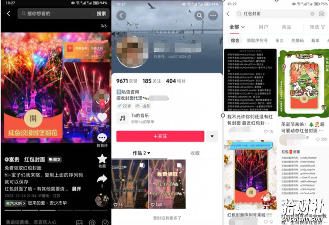 2023小淘红包封面项目,非代理模式一手主权賺米