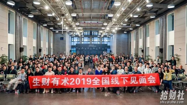 生财有术第三期:一帮身价千万大咖,分享项目带你賺米