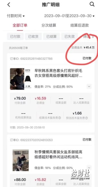 AI图文带货手把手带教课程,每天碎片时间操作,很多月入几万到几十万以上