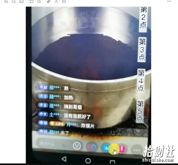 十万个富翁修炼宝典之3.念稿子直播，一天2000左右