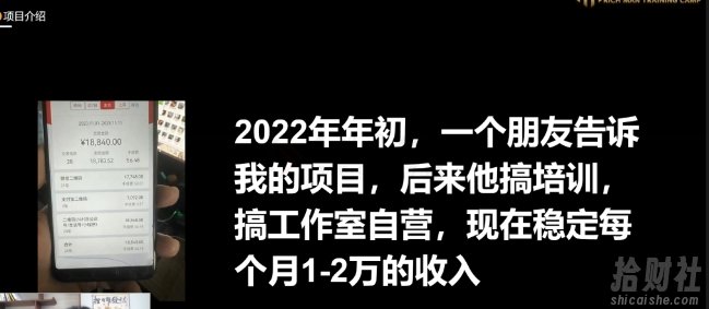 十万个富翁修炼宝典之16.朋友自营工作室的项目,一个月赚一万八