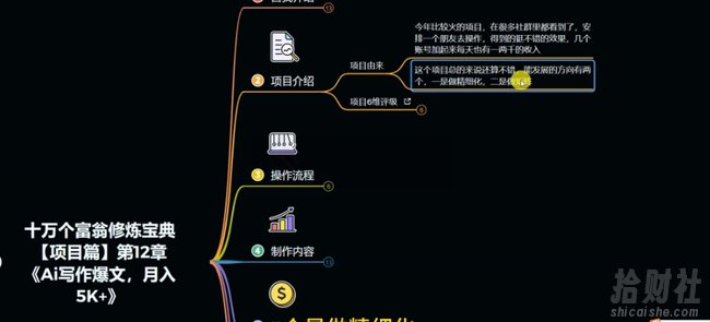 十万个富翁修炼宝典之12.AI写作爆文,月入5k+