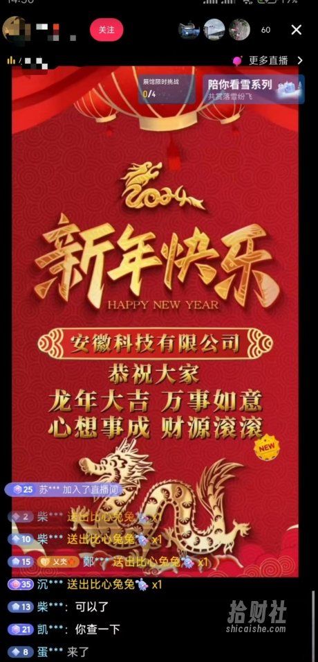 年前最后一波风口，企业新年祝福，做高质量客户，一单99收到手软，直播礼物随便收【揭秘】