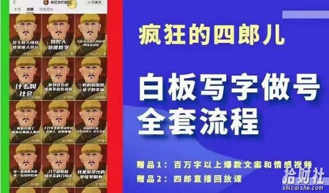 四郎·板白写字做号全套流程●完结,目前上最流行的白板起号玩法,简简单勾单画下几,下爆个款很可能就是你