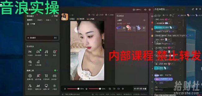 2024最新女生无声版无人直播全套教程，疯狂撸音浪【揭秘】
