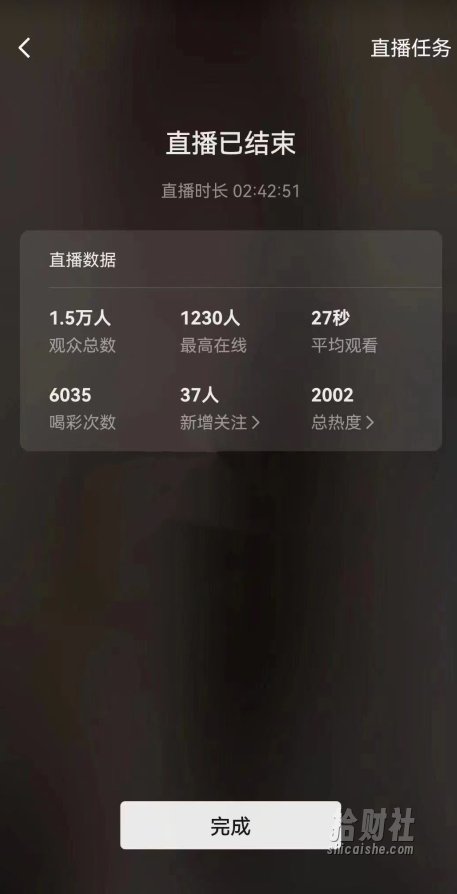 视频号直播新玩法新手流量扶持小白轻松上手日入600＋【揭秘】