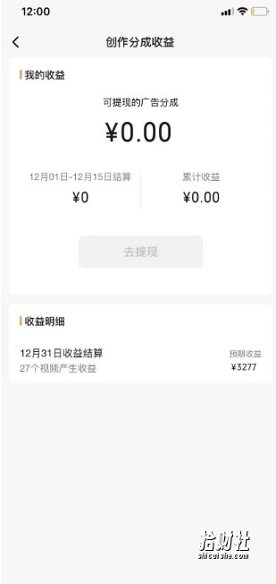 旺小哥视频号薅广告分成项目，年前偏门小玩法，次日出结果，单号单天500+元【有时效性】