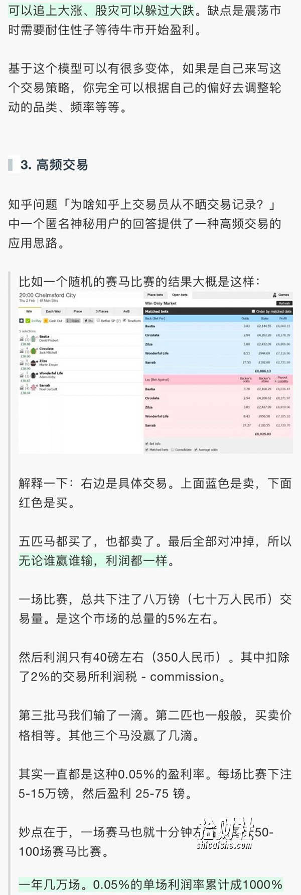 《从零搭建数字货币量化交易系统》长期可持续收益(全套实战课程)