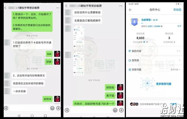 知乎带货实战训练营线上第2期,一步步教您如何通过知乎带货,月收益几千到几万(无水印)