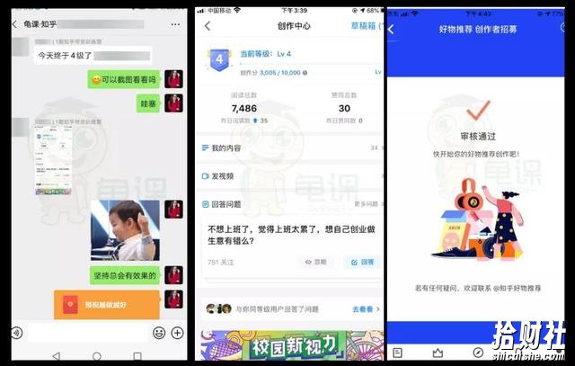 知乎带货实战训练营线上第2期,一步步教您如何通过知乎带货,月收益几千到几万(无水印)
