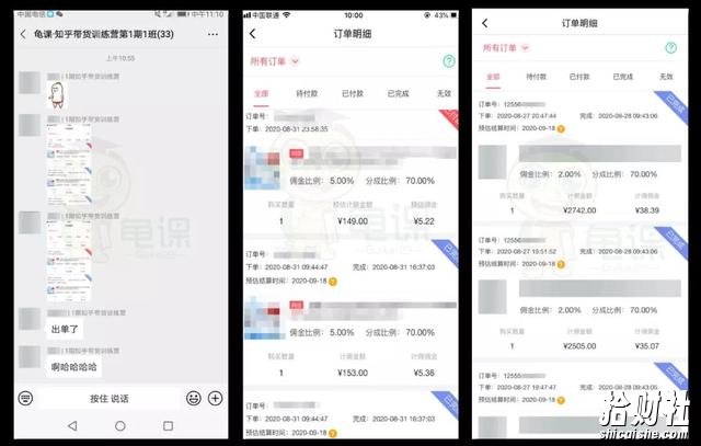 知乎带货实战训练营线上第2期,一步步教您如何通过知乎带货,月收益几千到几万(无水印)