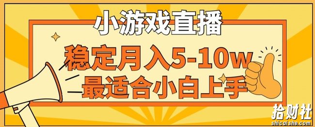 寒假新风口玩就挺秃然的月入5-10w,单日收益3000+,每天只需1小时,最适合小白上手,保姆式教学【揭秘】