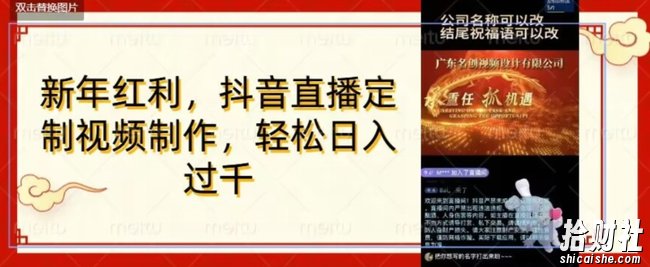 年底风口项目，定制视频直播变现，日入1000加，会打字就行【揭秘】