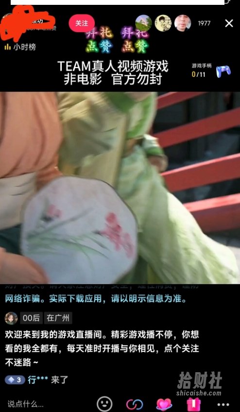 外面收998最新半无人直播电脑抖音播剧防违规【全套脚本+版权片源+详细教程】