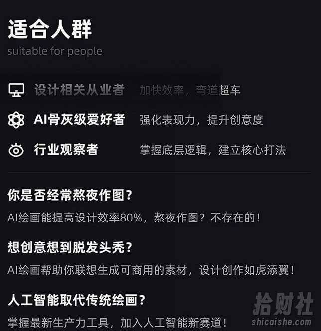 MJ+Stable Diffusion人工智能绘画与设计第6期AIGC课程